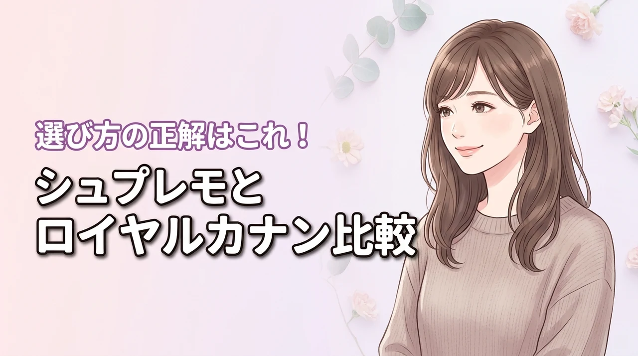 シュプレモとロイヤルカナンの比較で迷う人必見！愛犬に合う選び方の正解とは